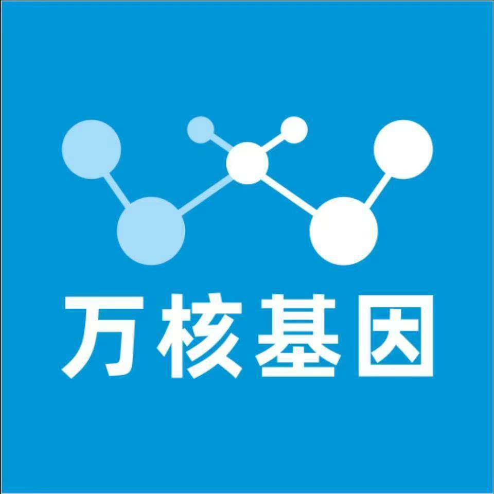 鄂州鄂城区万核基因亲子鉴定